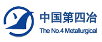 中國第四冶金建設(shè)有限責(zé)任公司